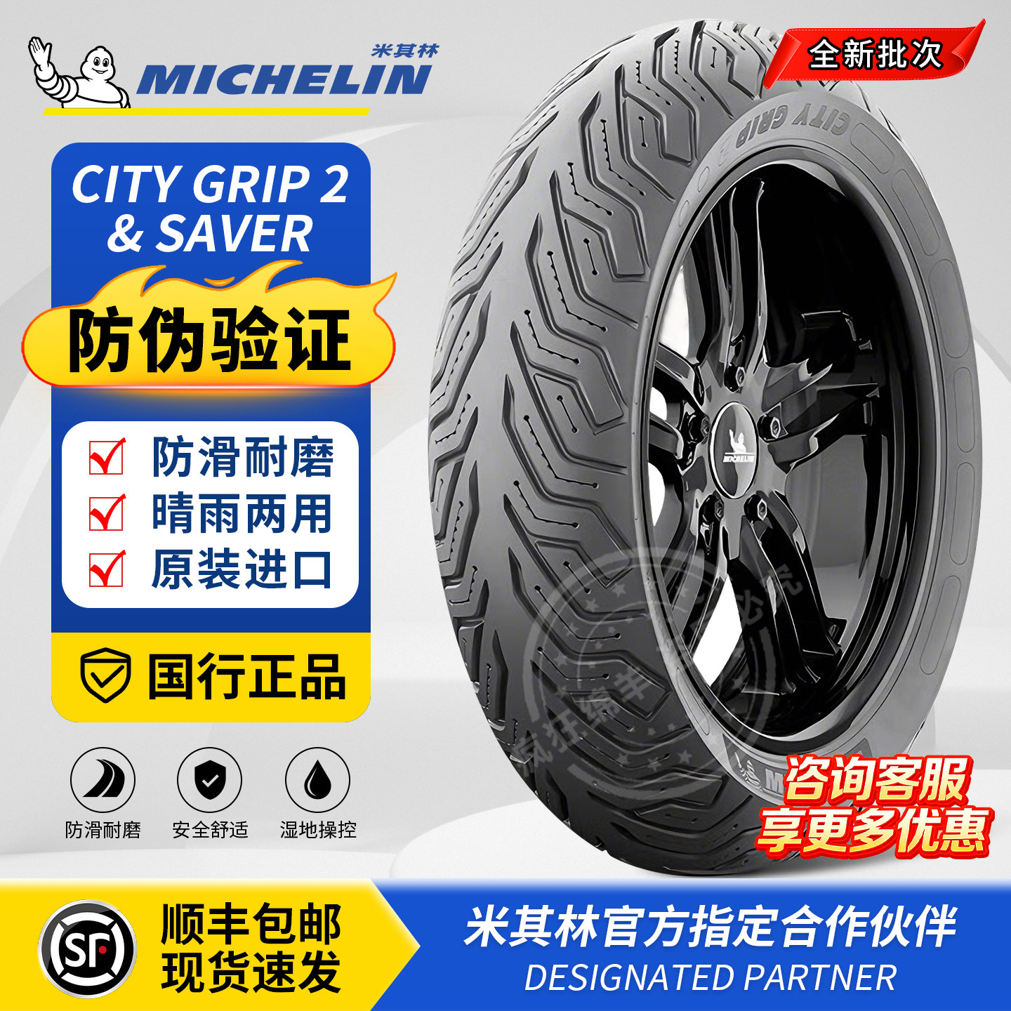 米其林City2/SAVER半热熔电动车轮胎10/12寸防滑小牛九号M95C极核