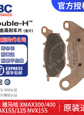 英国EBC烧结铜合金前 后 刹车片刹车皮  XMAX 300踏板摩托车