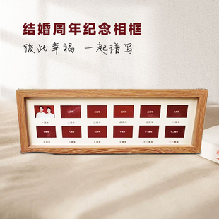 结婚证相框周年纪念日记录一周年到十二周年新婚红底照片相框摆台