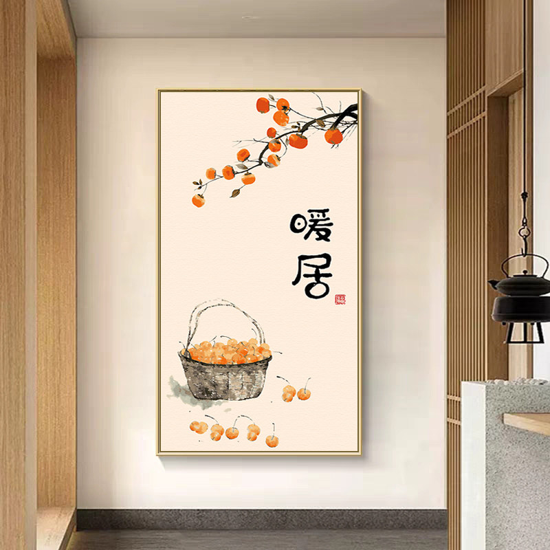 柿柿如意DIY装饰画新中式玄关画