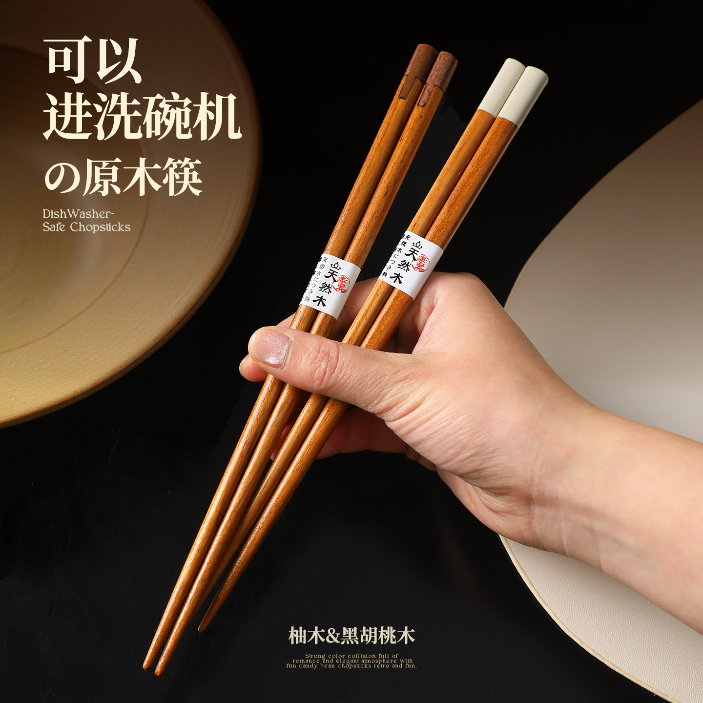 筷子家用高档实木尖头防滑筷2025新款可进洗碗机家庭装个人专用筷,餐饮具,筷子,淘宝优惠券,粉丝福利购,淘宝优惠卷