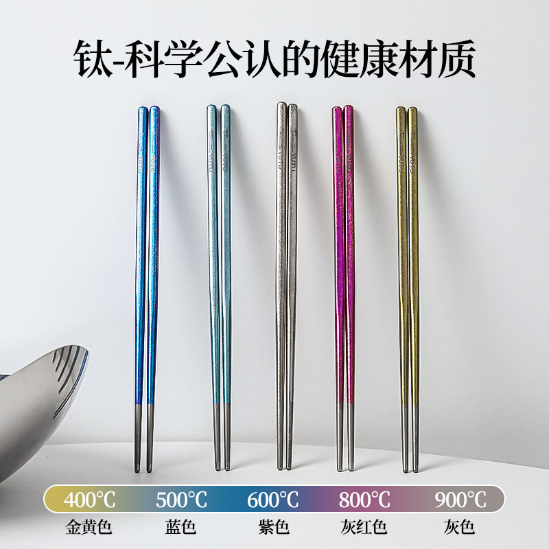 纯钛筷子家用高档抗菌防霉分餐筷图片