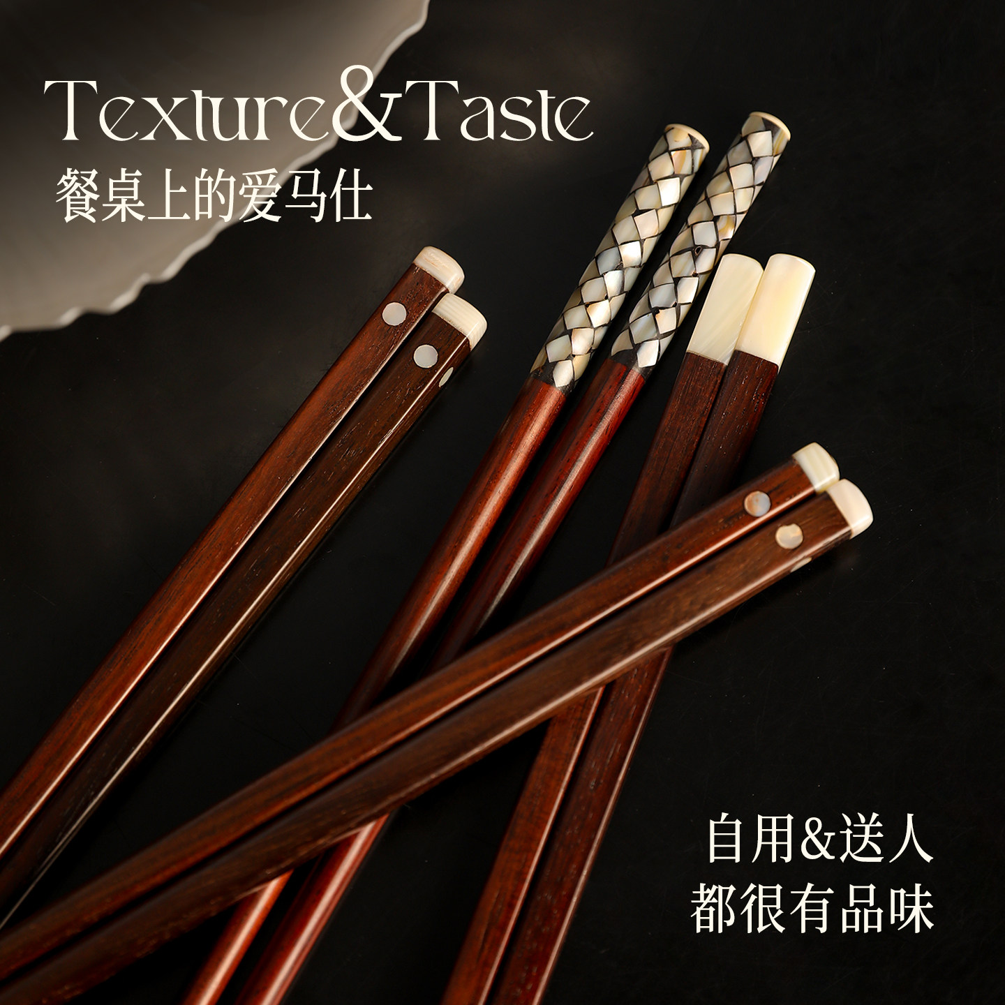 酸枝木筷子家用轻奢高级无漆无蜡图片