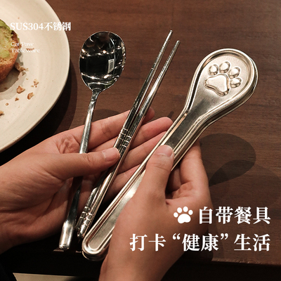 筷子便携餐具勺叉套装个人专用单人装收纳盒不锈钢上班族户外出行