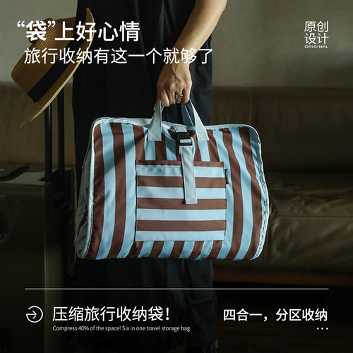 便携旅行收纳袋出差行李箱整理包