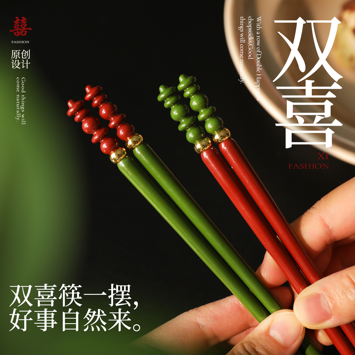 结婚筷子高档礼盒款情侣筷子一对