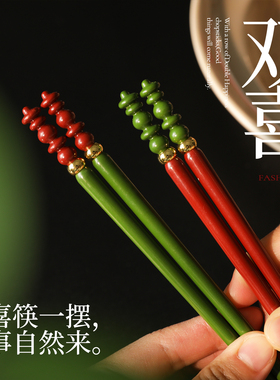 结婚筷子家用高档礼盒喜宴送礼品情侣筷抗菌防霉耐高温可进洗碗机