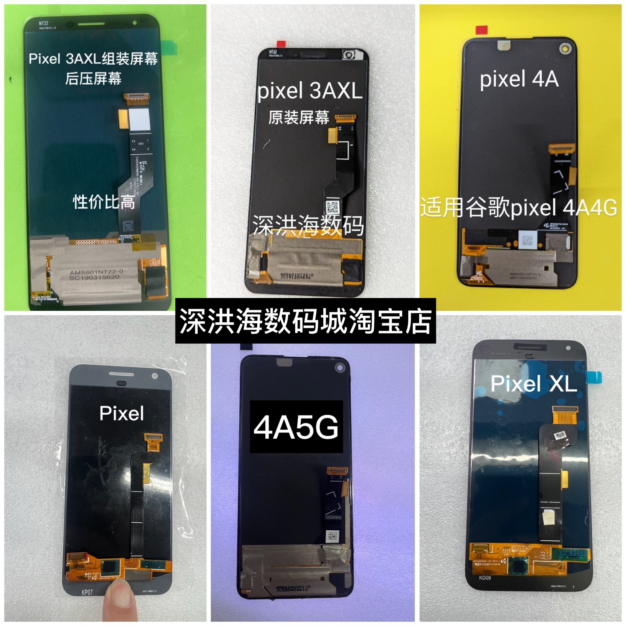 适用于谷歌pixel系列pixel2,2XL,pixel3,3XL,pixel3A,3Axl,屏幕