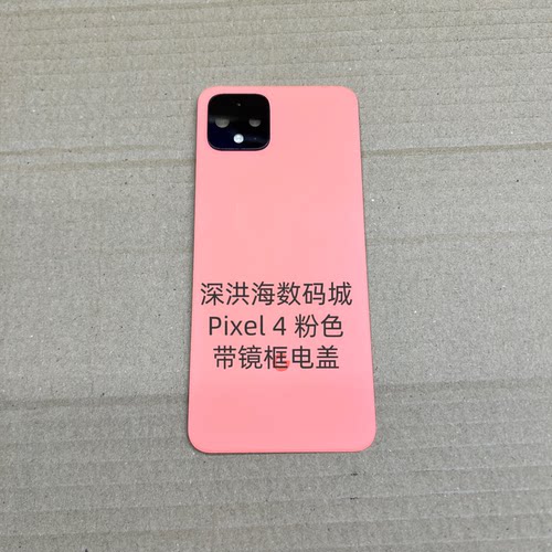 适用于pixel 3系列4系列5系列手机后盖