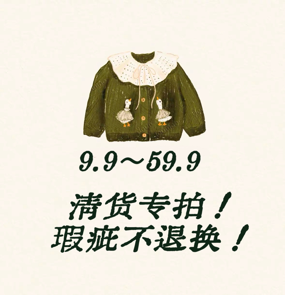 清货瑕疵专拍！清货喜欢再扣不退换！跑单不礼貌！