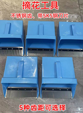 采摘神器摘韭菜花野菊花撮子摘抄子沙葱射干籽麻籽采菊花工具