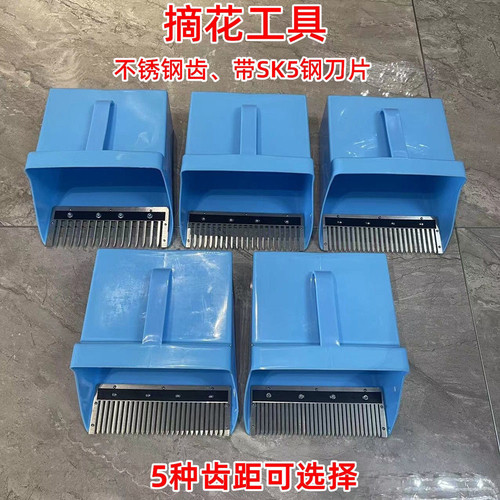 采摘神器摘韭菜花野菊花撮子摘抄子沙葱射干籽麻籽采菊花工具