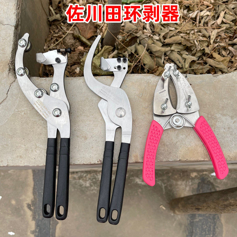 滑轮环割环切刀环形剪葡萄环剥剪环枝剪环割刀果树环剥刀园艺剪刀