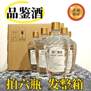 品鉴装500ml可选1瓶整箱6瓶宜宾五粮浓香型纯粮食白酒老酒原浆酒