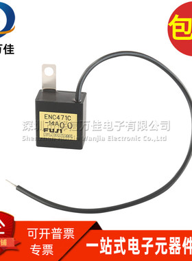 ENC471C-14A  全新压敏电阻 0.6W 385V 80J 高压突破吸收器可直拍
