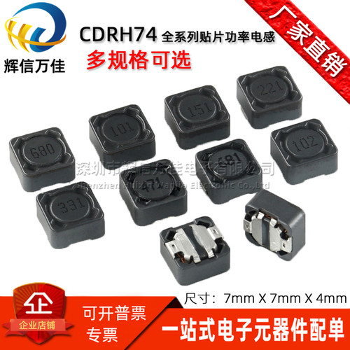 102CDRH74功率贴片电感1MH7*7