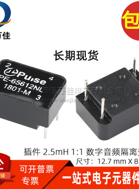 PE-65612NL PE65612NL 可替代 DV709 1:1 数字音频信号隔离变压器