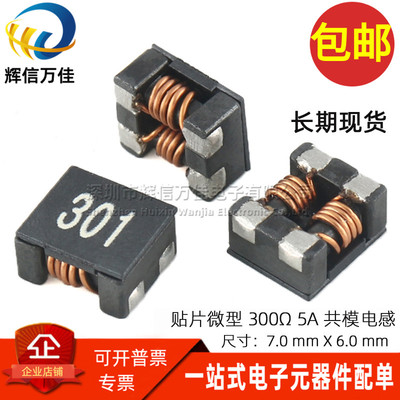 大电流共模滤波器共模电感滤波器