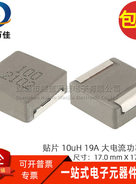 GSLT1770P-100M-AE 贴片一体成型大电流10UH 19A 功率电感17*17MM