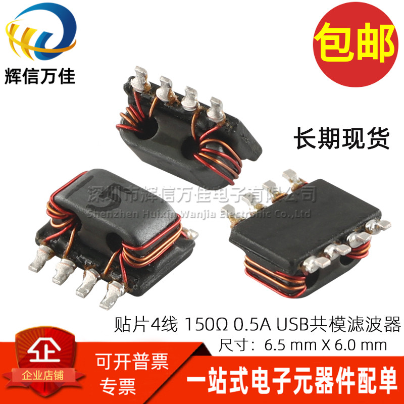 全新共模电感噪声抑制扼流圈