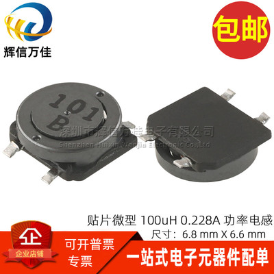 CLS62NP-101MC贴片10UH功率电感