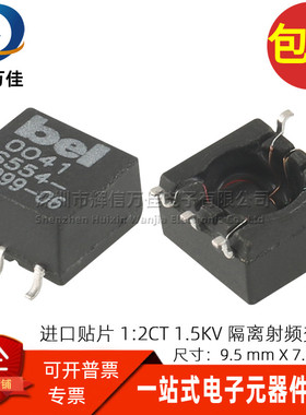 S554-5999-06 全新贴片微型 1:2CT 带抽头 1.5KV隔离RF射频变压器