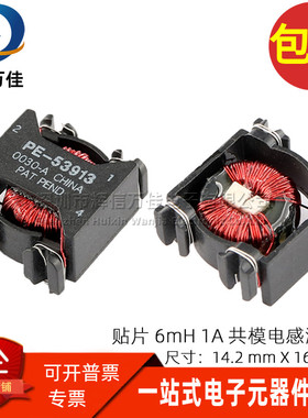 PE-53913 全新贴片 6MH 1A 共模电感滤波器 开关电源滤波扼流圈