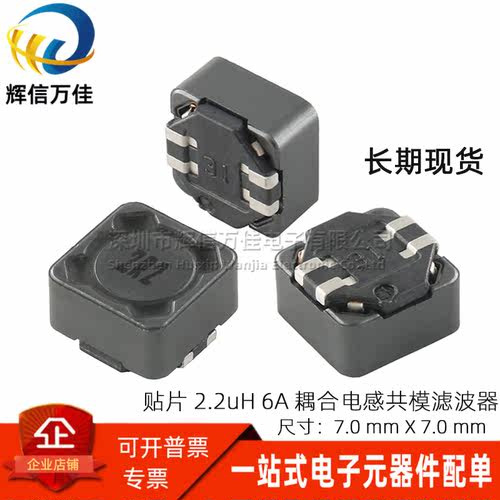 耦合电感滤波器MSD7342-252MLD