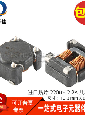 744272221 WE-SL5 220uH 221 2.2A 贴片共模电感电源滤波器扼流圈