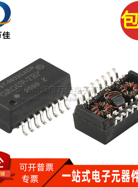 HST-0032SXCR SOP16 HST-0032 全新以太网络隔离变压器滤波器直拍