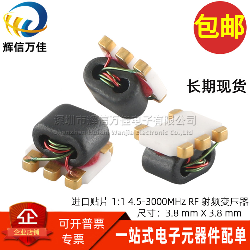 巴伦贴片微型高频千兆信号变压器