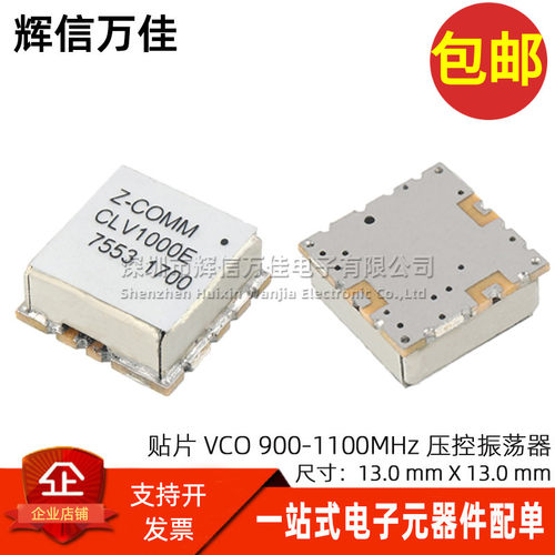 贴片VCOCLV1000E千兆压控晶振