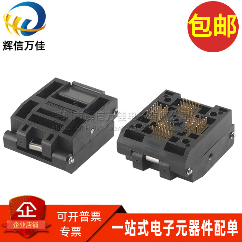 IC51-0644-807LQFP64烧录座现货