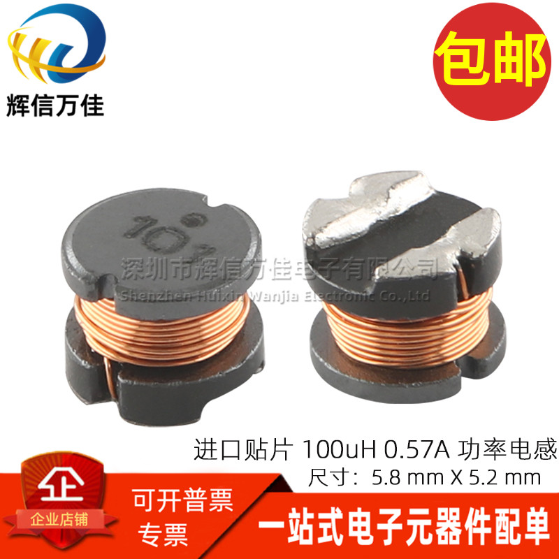 100UH0.6A74477420贴片功率电感