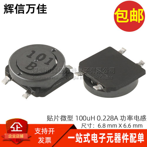 CLS62NP-101MC贴片10UH功率电感