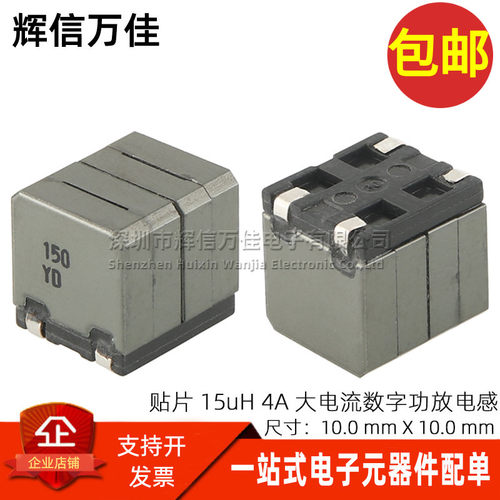 7G09B-150M全新贴片双相共模电感