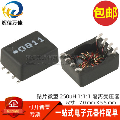 贴片111PLC耦合电源变压器