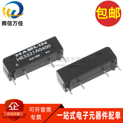 单刀单掷5V常开型干簧管继电器