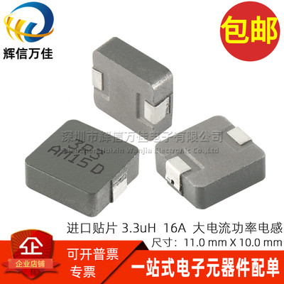 3R3HCM1104-3R3-R贴片功率电感