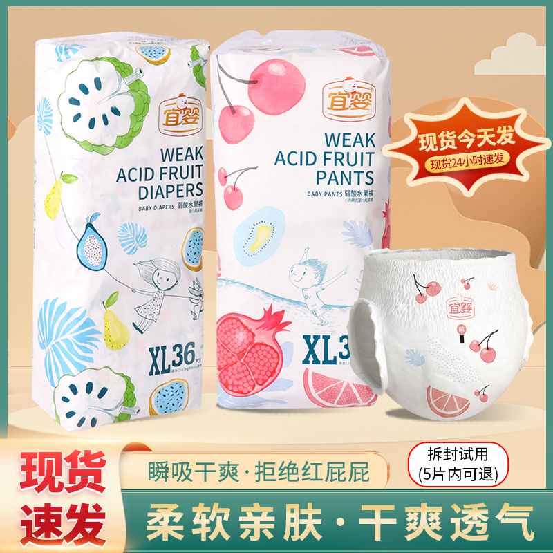 宜婴水果18个月纸尿裤拉拉裤超薄