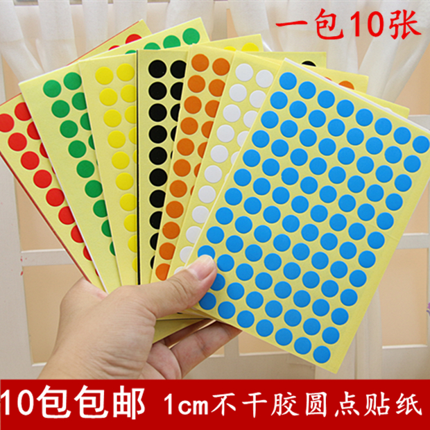 °üÓÊ ²ÊɫԲµãÌùÖ½ ²»¸É½ºÌùÖ½ 1cmÔ²Ðαêǩֽ Ö±¾¶10MM 960¸ö/°ü