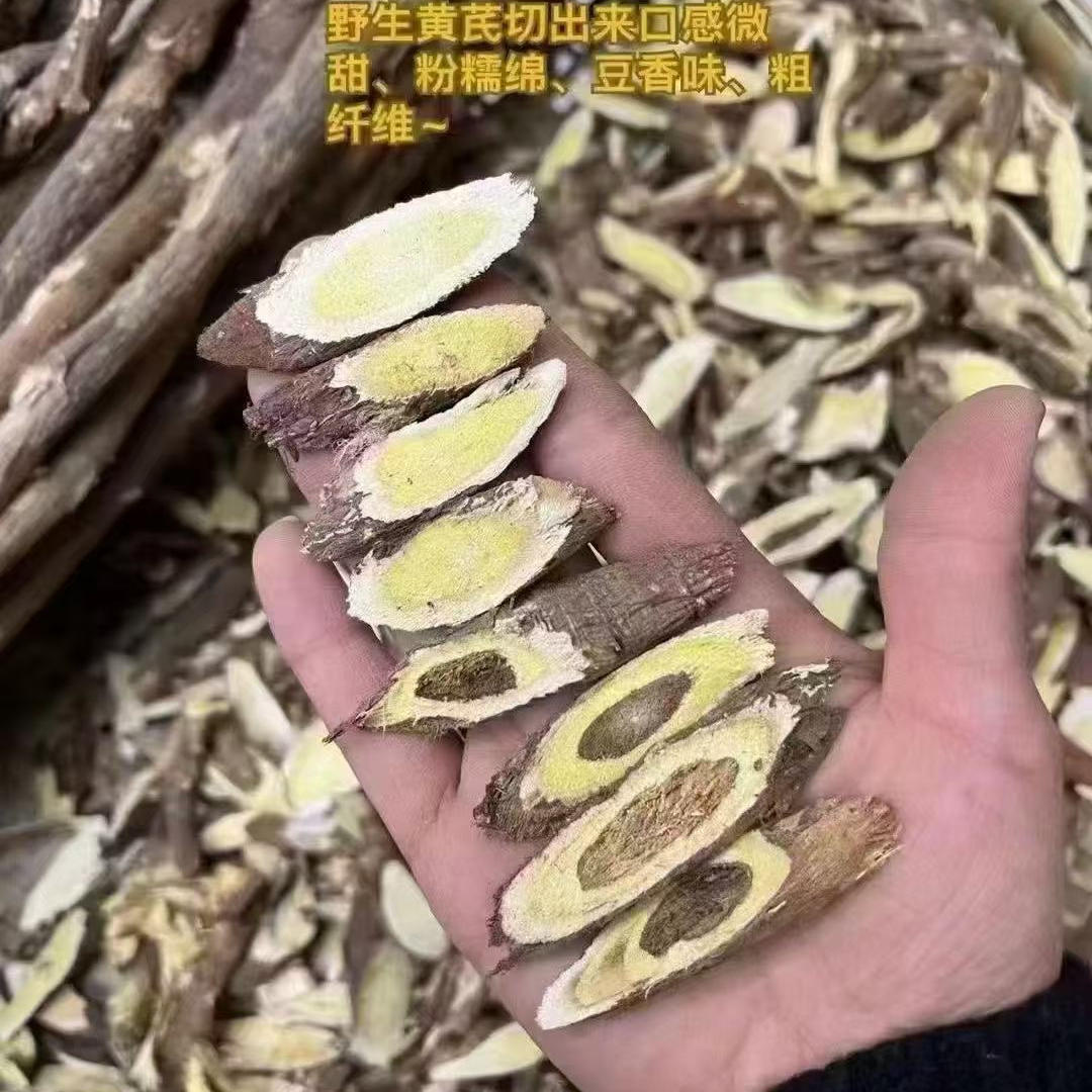 天然无硫野生黄芪精选黄芪干黄芪根黄芪片道地中药材干货正品