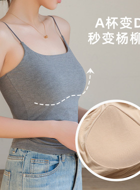 春夏新品大方领吊带女打底胸垫带罩杯修身性感内搭背心打底衫