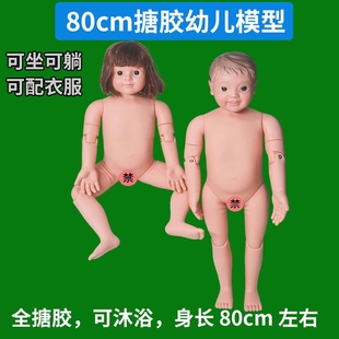 幼儿保育技能大赛 全搪胶仿真婴幼模型可沐浴 身长 80cm幼儿模型