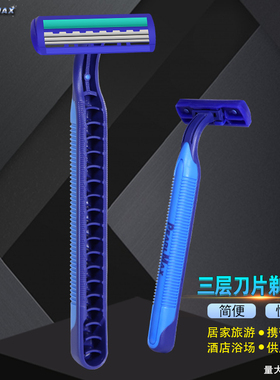 酒店专用一次性剃须刀刮胡刀户外旅游洗漱用品家用民宿浴场宾馆