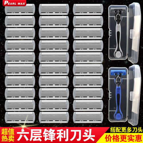 6层刀片剃须刀刮胡刀送膏
