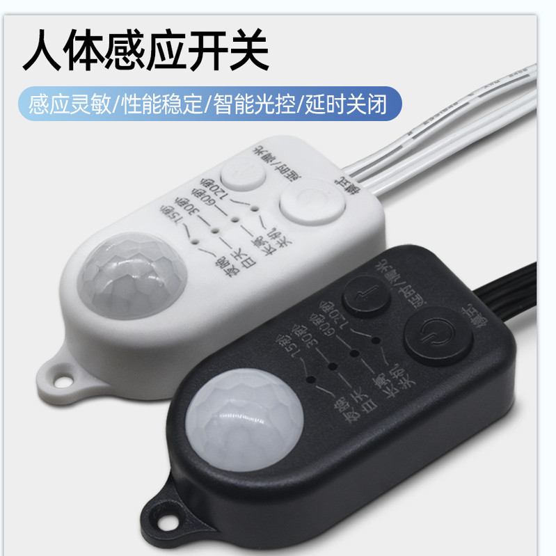 微波感应开关 可调模式 DIY智能感应USB/DC接口 灯带小风扇饮水机,电子/电工,感应开关,淘宝优惠券,粉丝福利购,淘宝优惠卷