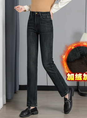 加绒加厚直筒牛仔裤女秋冬季新款