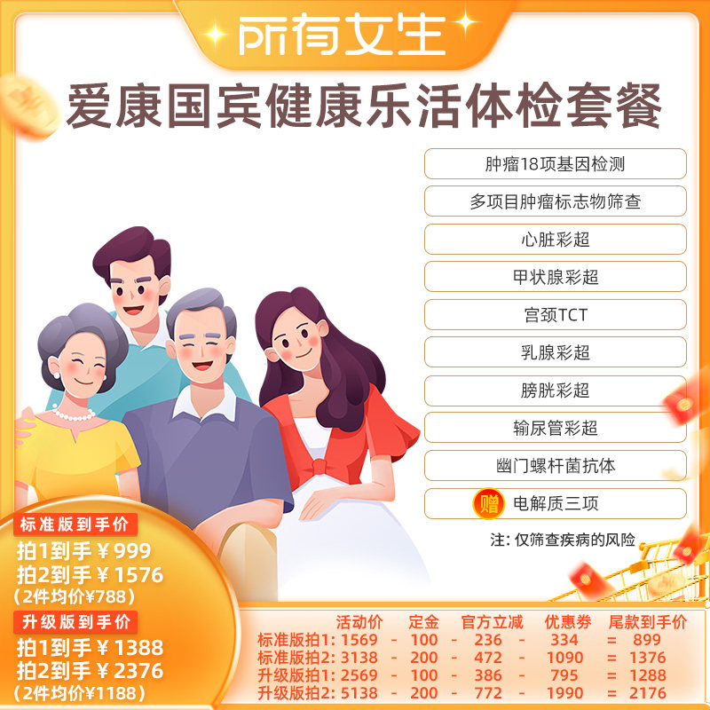 ��׼�棨1�˷ݣ� ����������������Ů��ֱ���䡿�������������ֻ�����ײ�