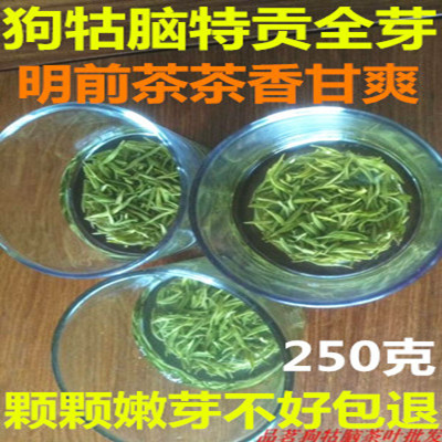 2025新茶江西狗牯脑茶绿明前春茶特贡特级全芽250克罐可配礼盒装